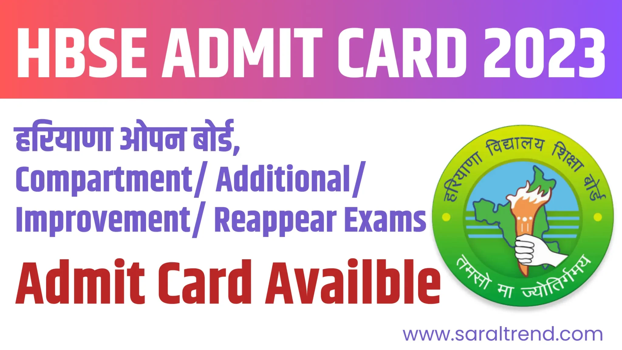 Compartment additional improvement reappear exams hbse admit card 10th 12th admit card