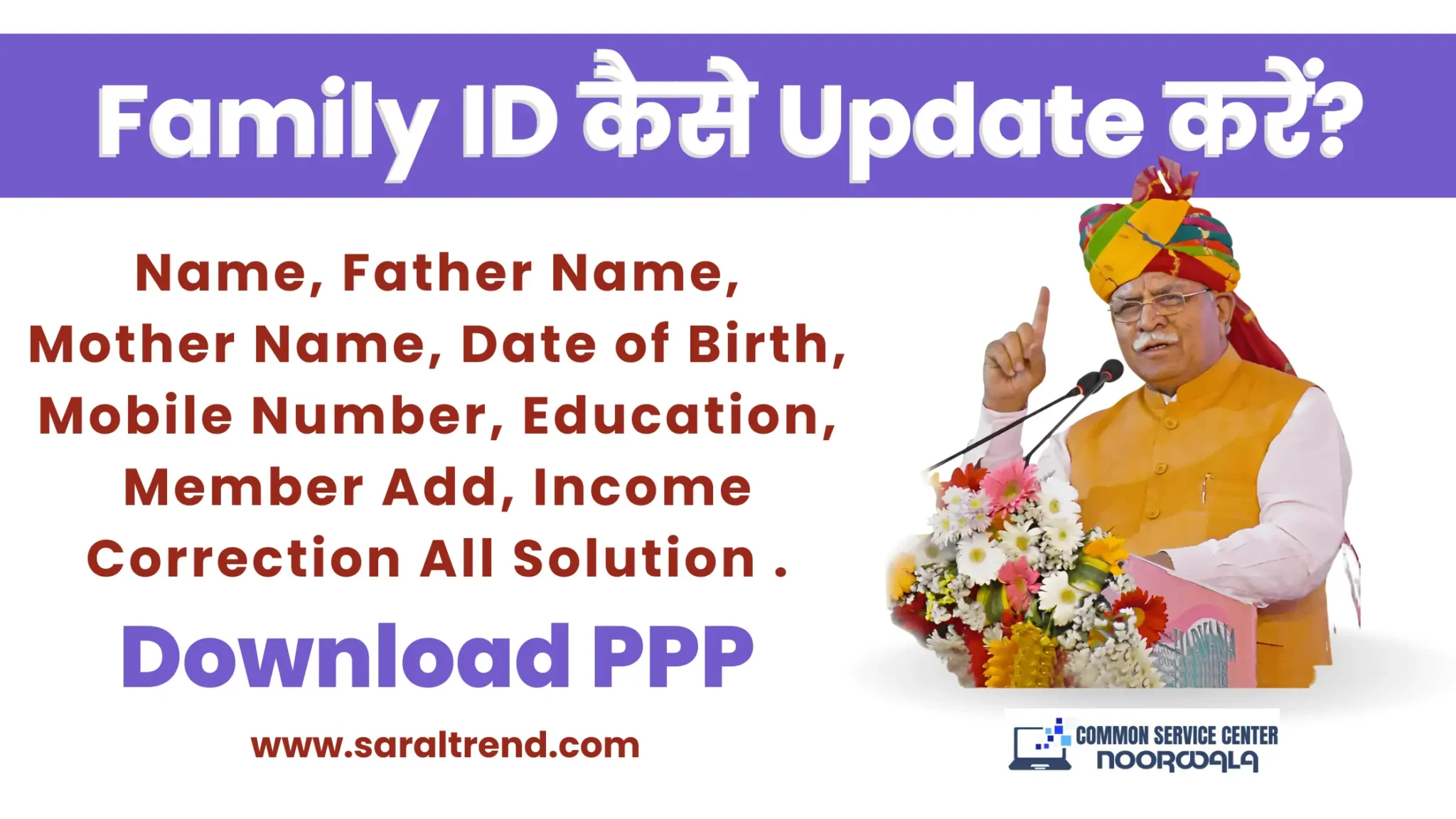 Ppp haryana family id parivar pehchan patra scaled