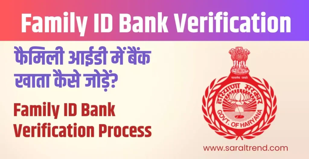 Family-ID-Bank-Verification