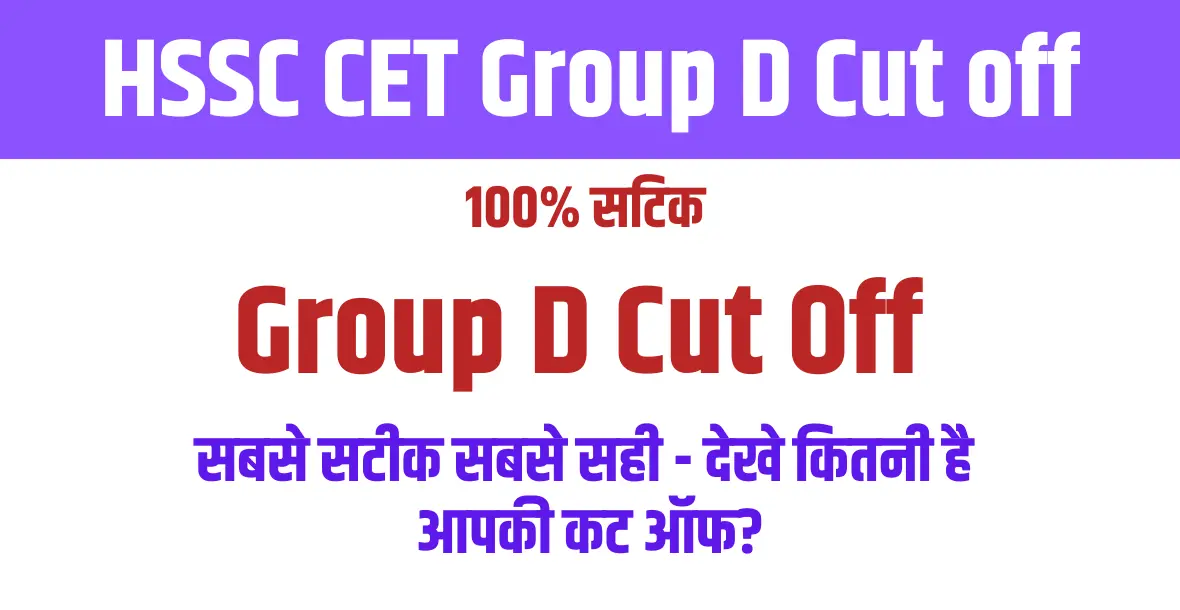 HSSC CET Group D Cut off