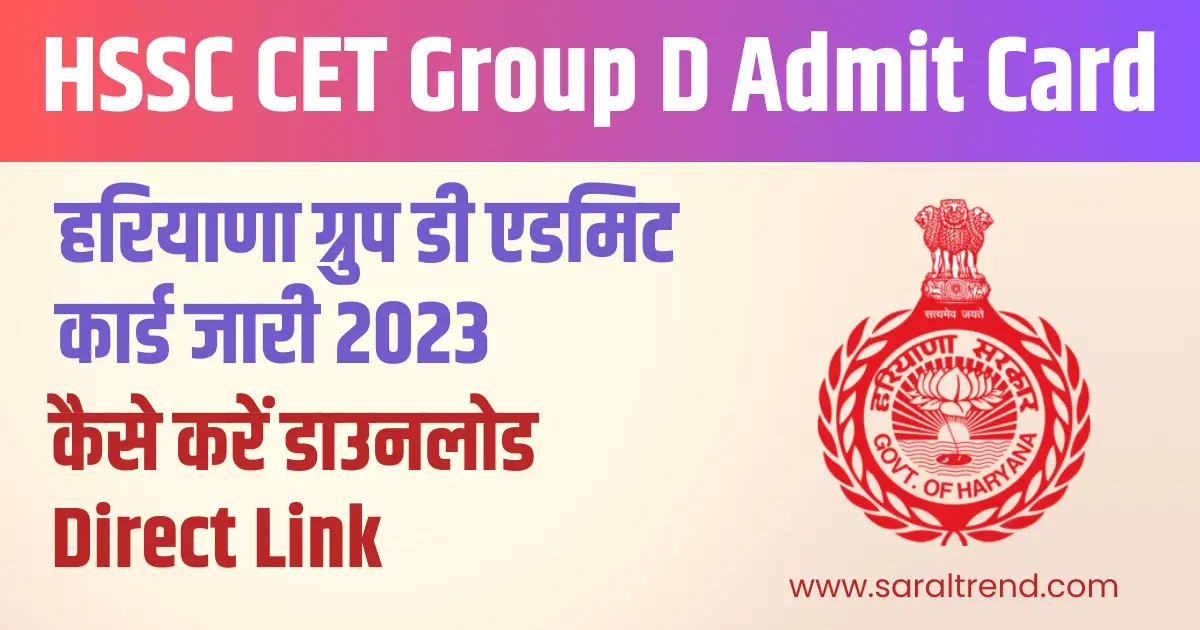 HSSC Cet Admit Card 2023