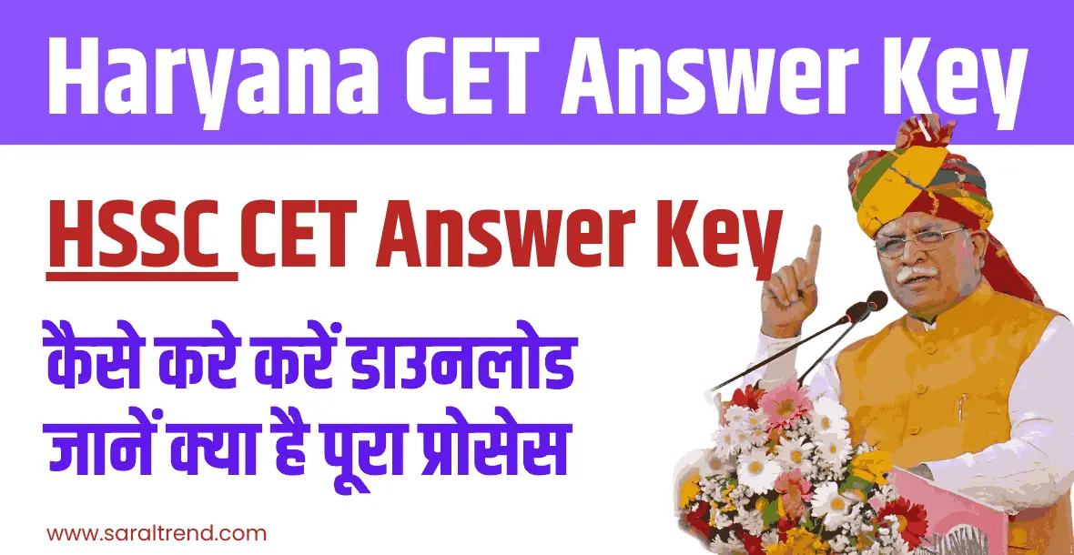 Haryana CET Answer Key