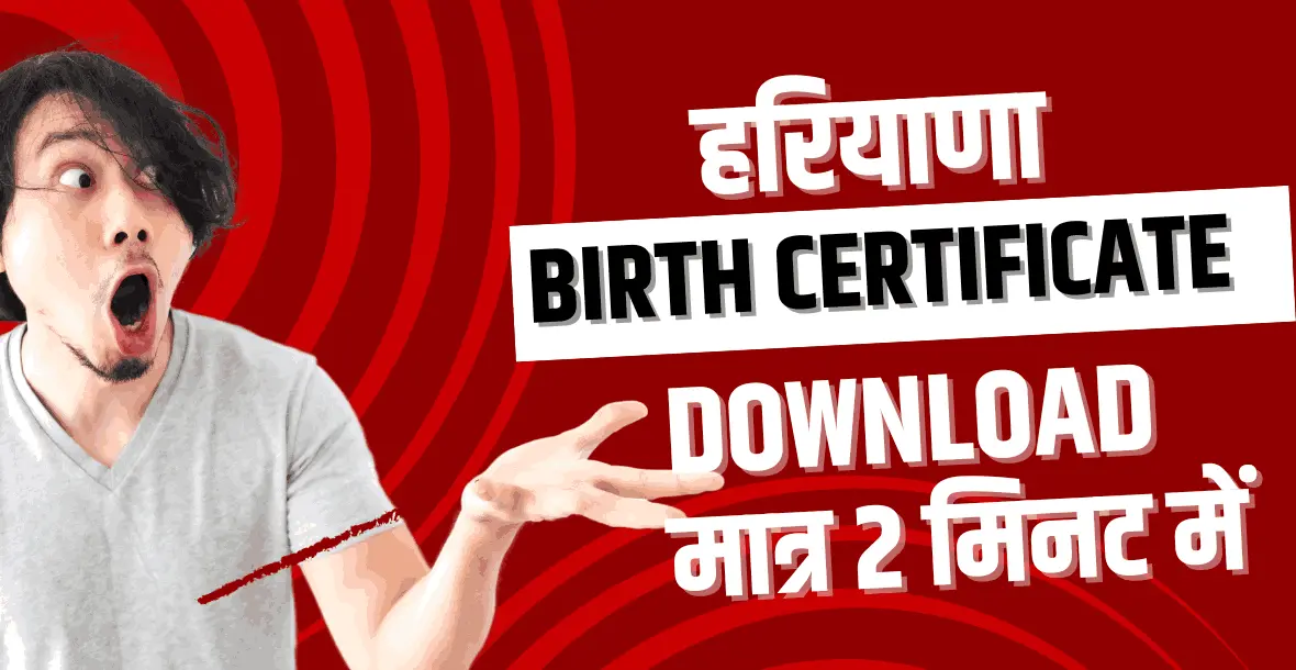 Birth Certificate Download 2024