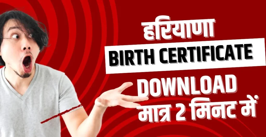 Birth Certificate Download